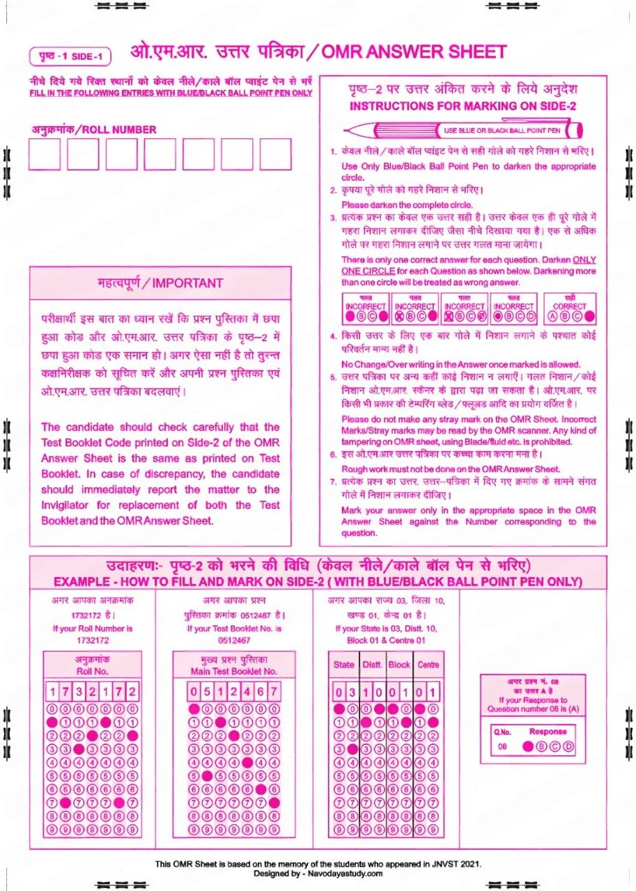 JNV Class 6 OMR Sheet Download Navodaya OMR Sheet Class 6 PDF JNVST Class 6 OMR Practice free JNV Class 6 OMR sheet download 2024
