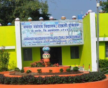 Jawahar Navodaya Vidyalaya, Ahmednagar